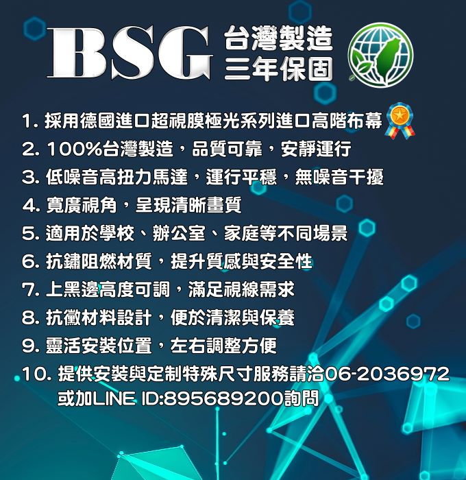 BSG博士佳布幕擁有廣泛的尺寸,適用於家庭劇院、學校教學、簡報會議、大禮堂及視聽教室等多種場合。若有施工估價或特殊尺寸訂製需求請洽:06-2036972或加LINE ID:895689200詢問。