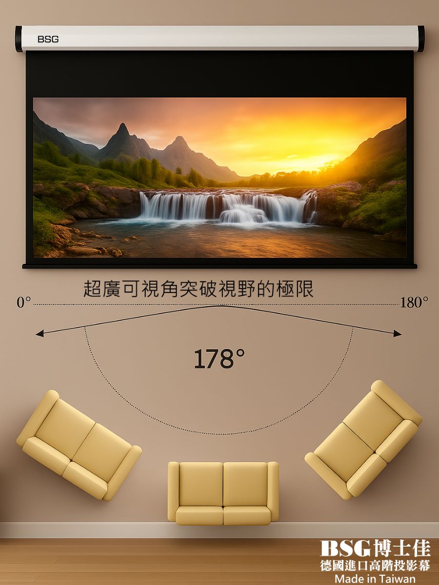 BSG博士佳超視膜極光系列電動布幕,具備178°超廣可視角設計,突破傳統觀看限制,確保無論正面或側面位置皆能清晰觀影。德國進口高精密幕料結合抗波紋技術,畫質細膩穩定,忠實還原真實色彩與細節。無論家庭劇院、企業簡報或教育應用,都能帶來一致且沉浸的觀影體驗。台灣製造世界級品牌,享有3年完美保固,讓您輕鬆享受專業級視覺震撼。若有施工估價或特殊尺寸訂製需求請洽:06-2036972 或加 LINE ID:895689200 詢問。