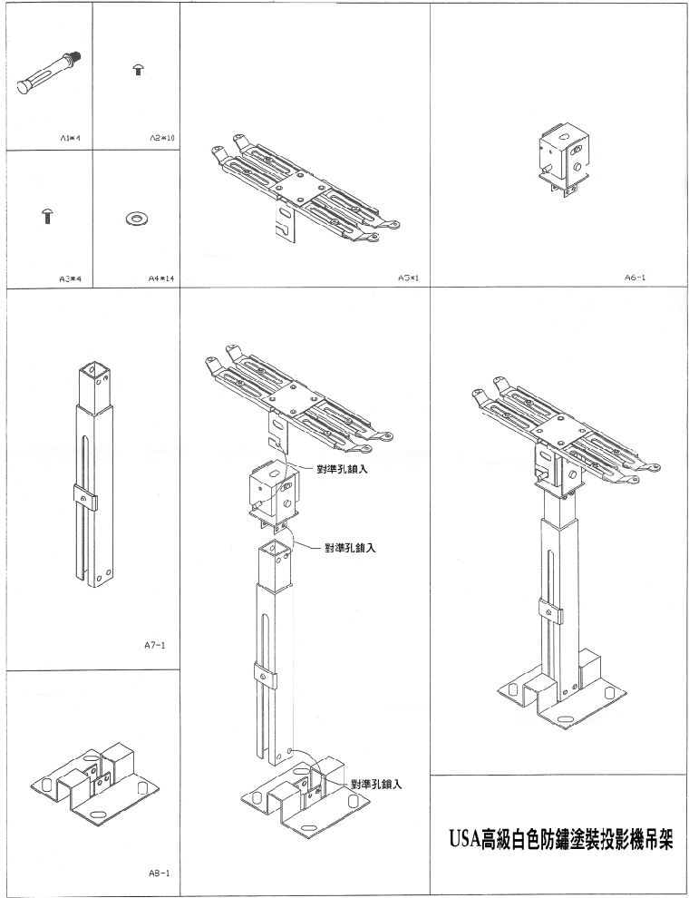 投影吊架專業直銷供應商,專售epson 投影機吊架, optoma 投影機吊架, lcd-m1 萬用投影機吊架, benq 投影機吊架, sony 投影機吊架, 萬用單槍投影機吊架 lp-96, hp 投影機吊架, mb-735 滑槽式防盜型投影機吊架, panasonic 投影機吊架, viewsonic 投影機吊架, toshiba 投影機吊架施工, 投影機吊架 diy, 投影機吊架 m2035, 投影機吊架 mt-55, 投影機吊架 sharp, l 型投影機吊架, lcd-m1 投影機吊架, nec 投影機吊架, sanyo 投影機吊架, sharp 投影機吊架, toshiba 投影機吊架, 投影機吊架 lp-96, 投影機吊架 mb-735, e-ben 投影機吊架, 投影機吊架 cad, 投影機吊架 sanyo, 3d 投影機吊架, diy 投影機吊架, espon 投影機吊架, logic 投影機吊架