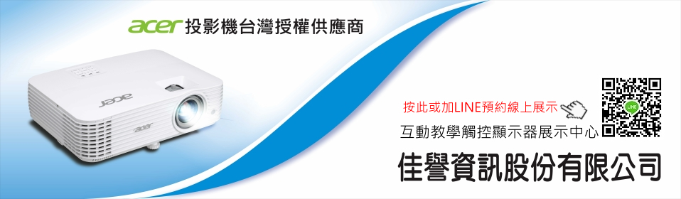 投影機推薦、電動布幕、互動觸控顯示器、超短焦投影機、抗光布幕、家庭劇院設備、會議顯示器、教學電子白板、無線投影、雷射投影機、布幕安裝、86吋顯示器、投影整合方案、觸控顯示器價格、智慧會議系統。
