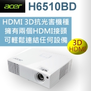 acer H7531D投影機-台灣代理商佳譽資訊服務更有保障!