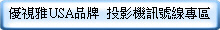 �u����USA�~�P ��v���T���u�M��