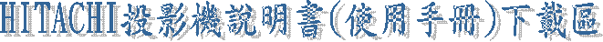 HITACHI��v��������(�ϥΤ�U)�U���� 